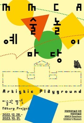 Exhibition Poster