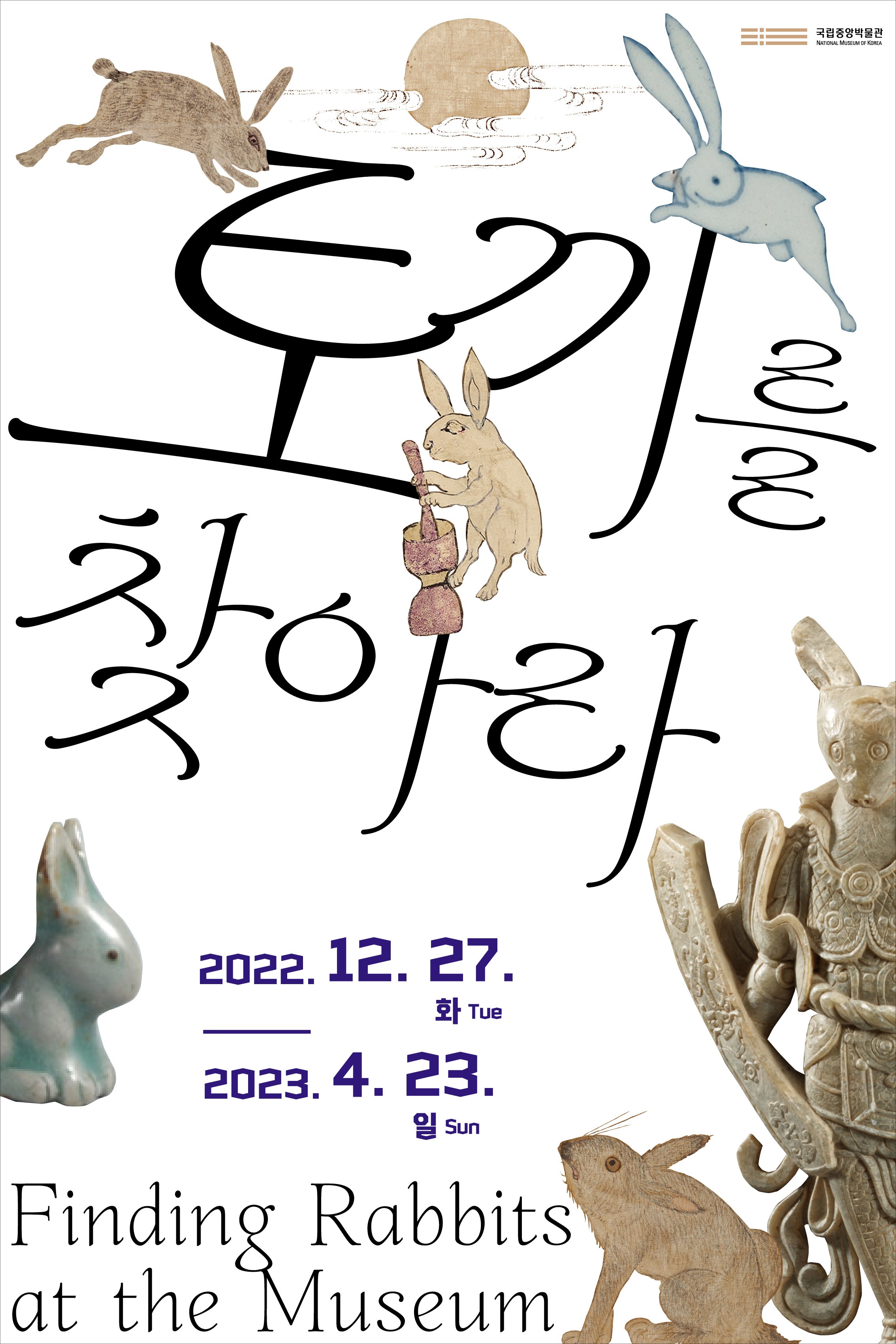 Exhibition Poster