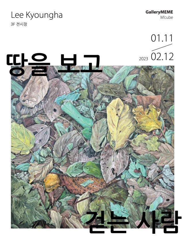 Exhibition Poster