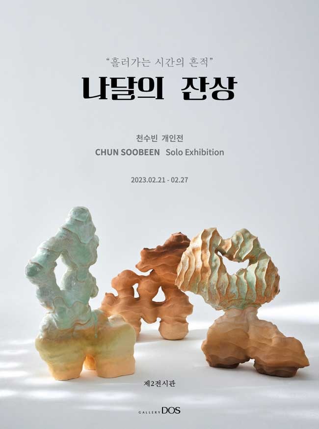 Exhibition Poster