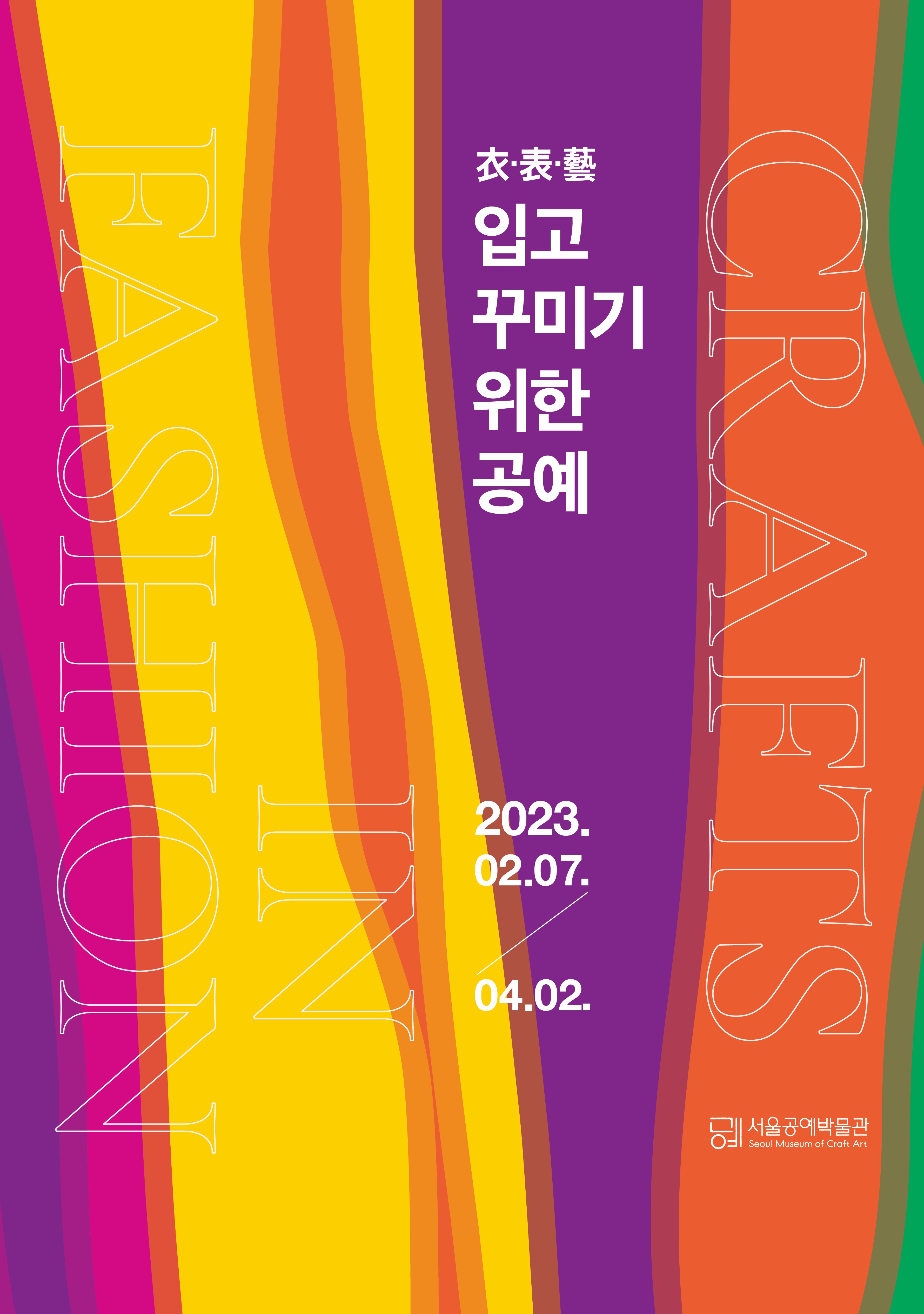 Exhibition Poster
