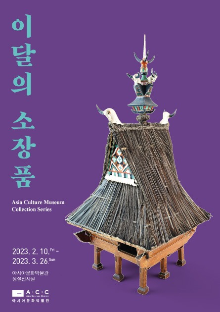Exhibition Poster