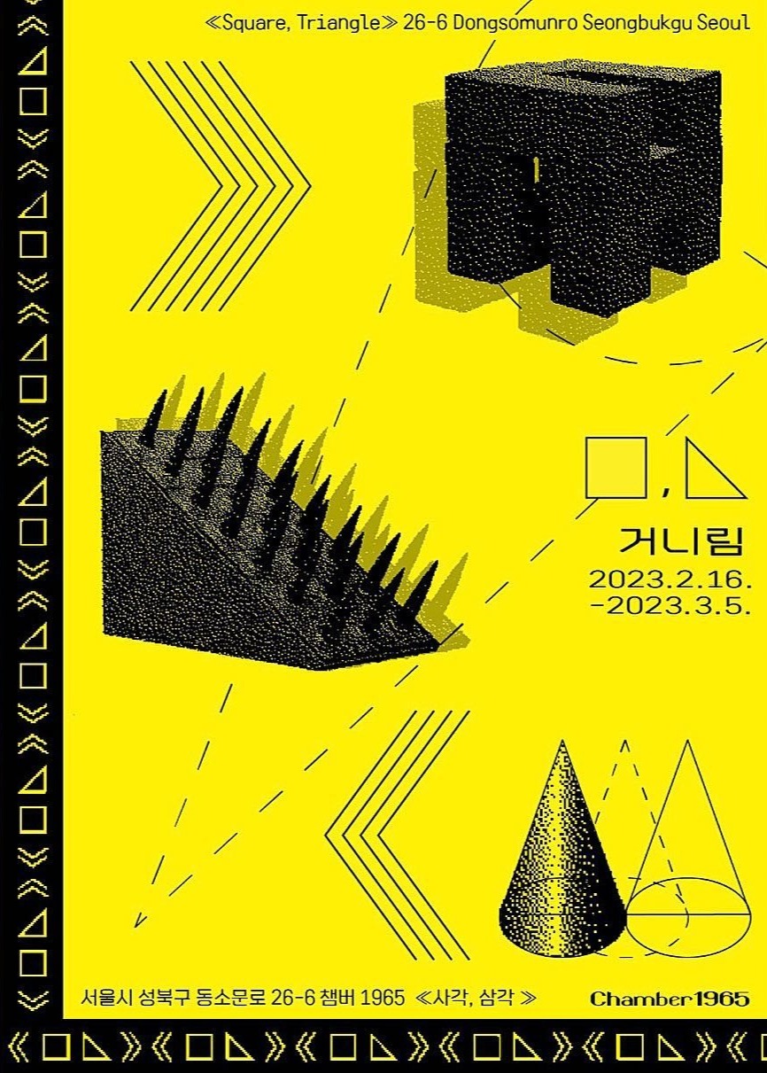 Exhibition Poster
