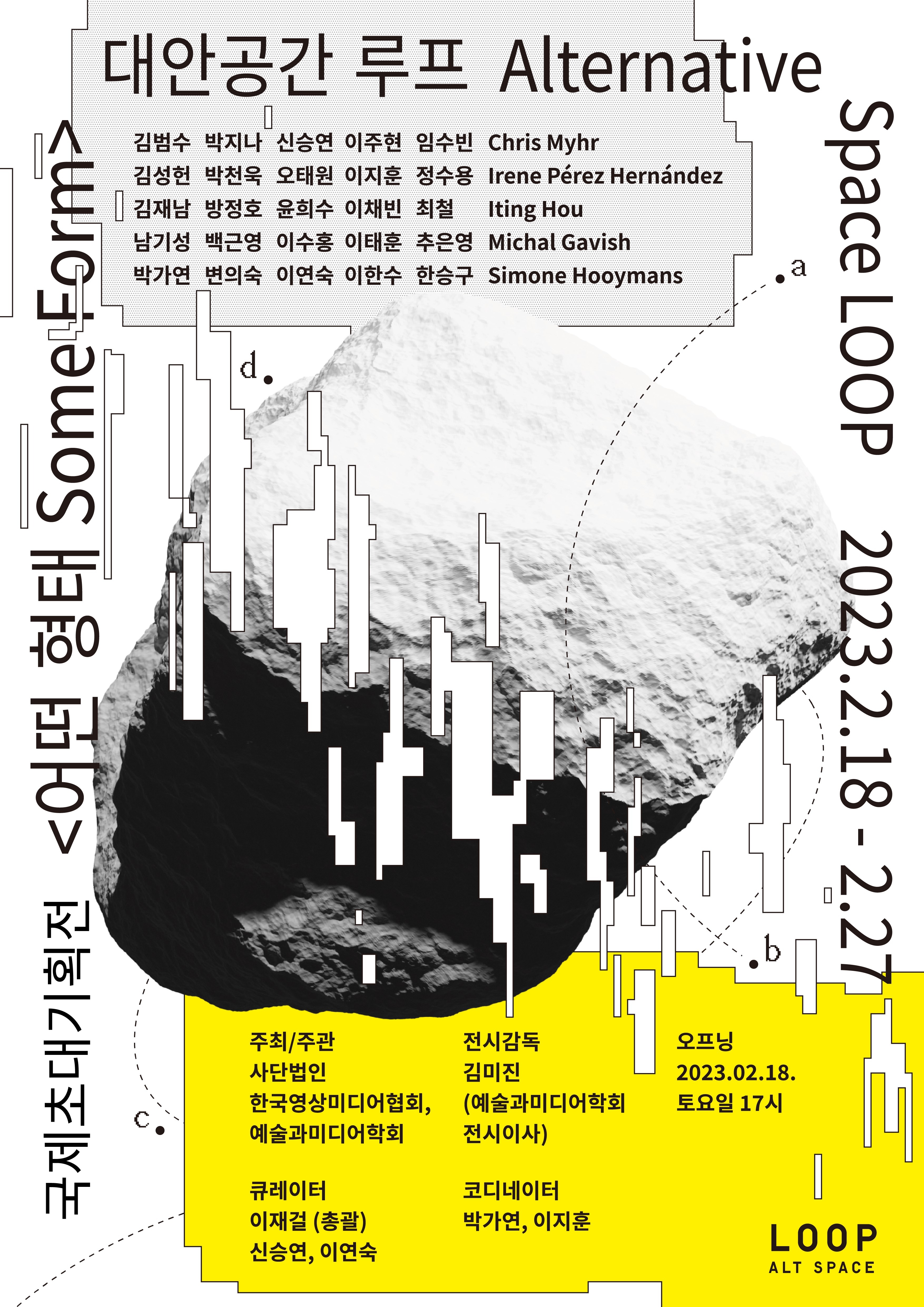 Exhibition Poster