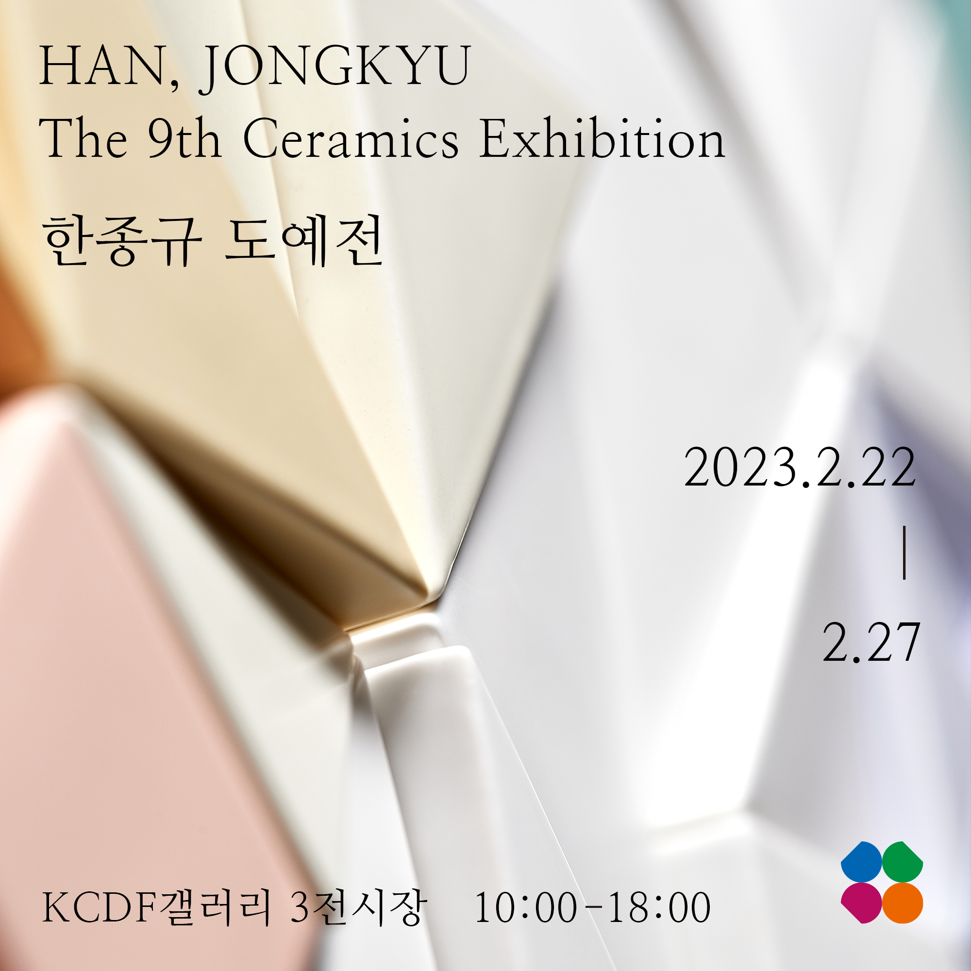 Exhibition Poster