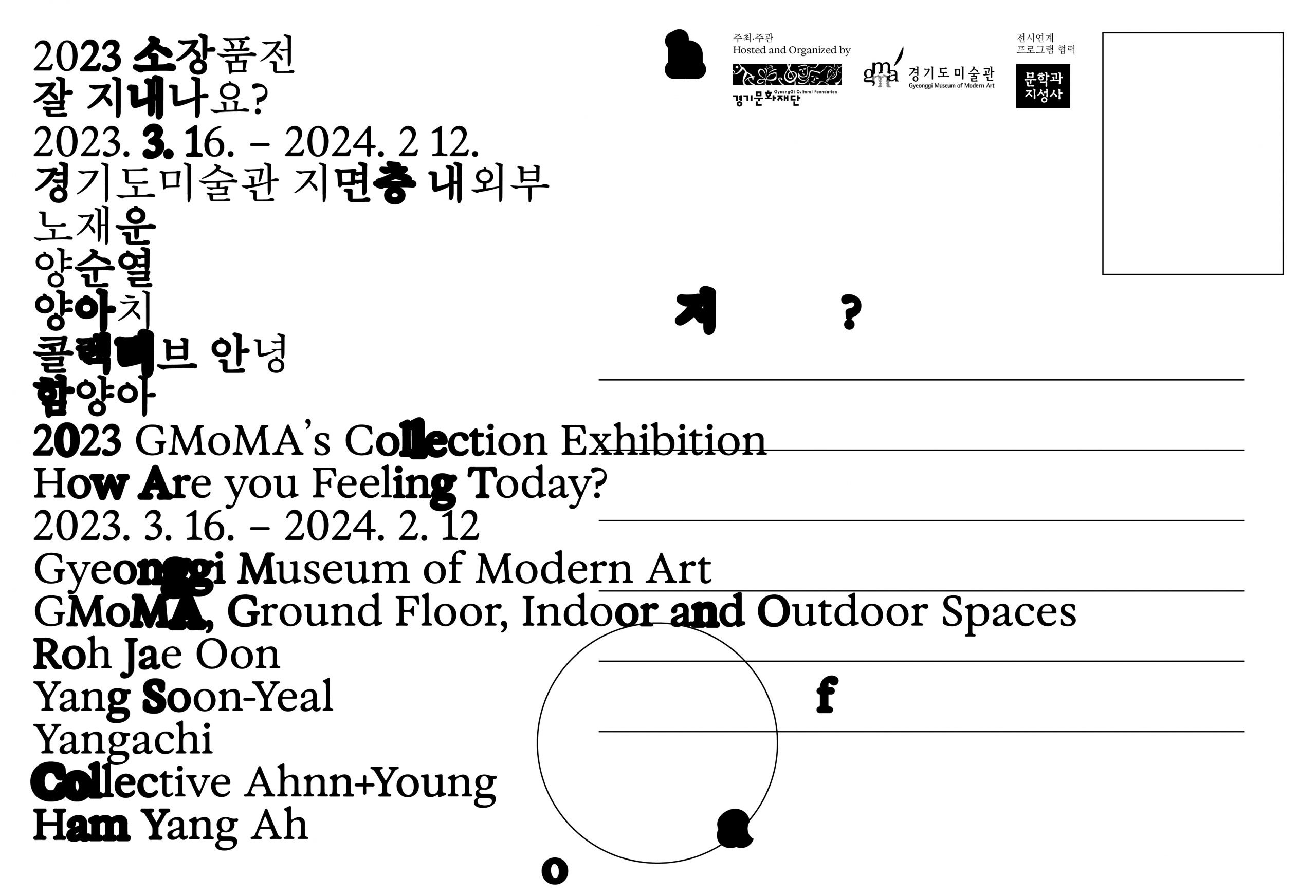 Exhibition Poster