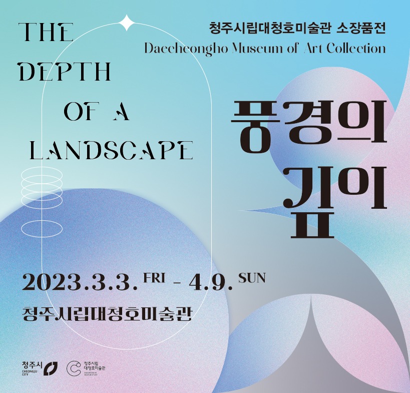 Exhibition Poster