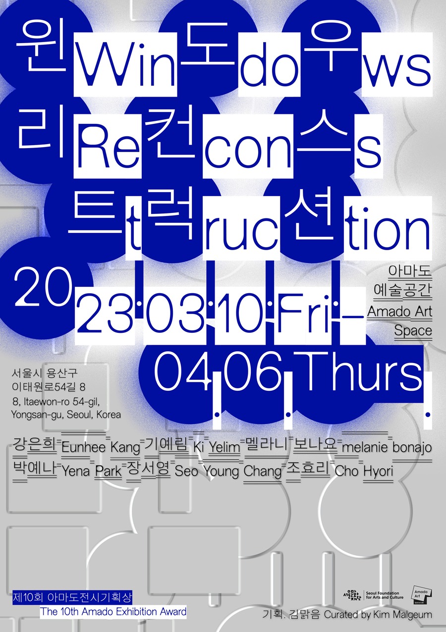 Exhibition Poster