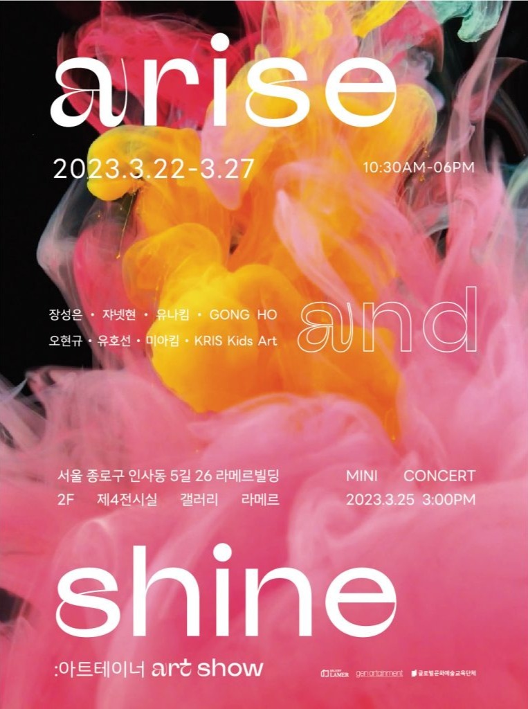 Exhibition Poster