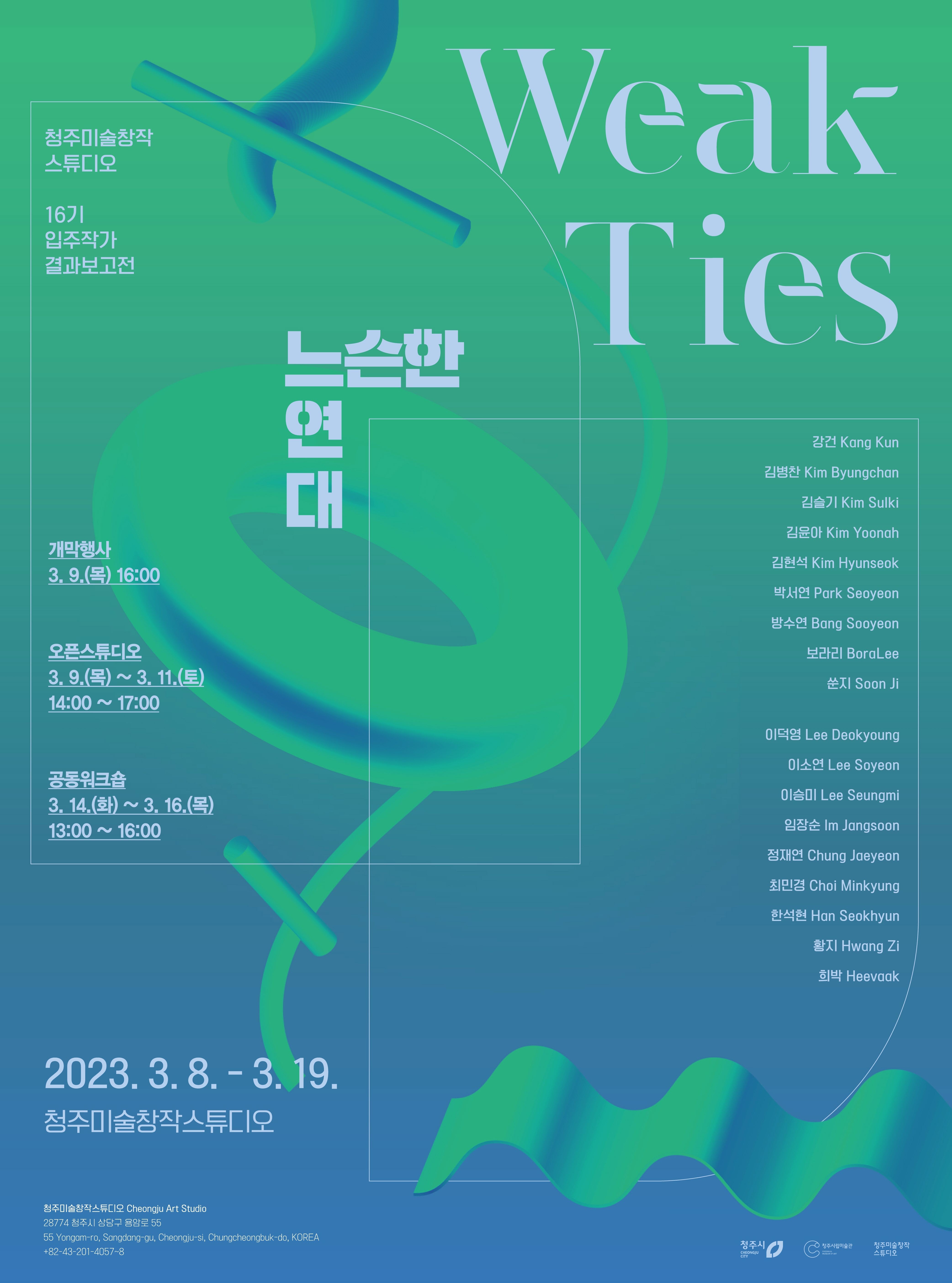 Exhibition Poster