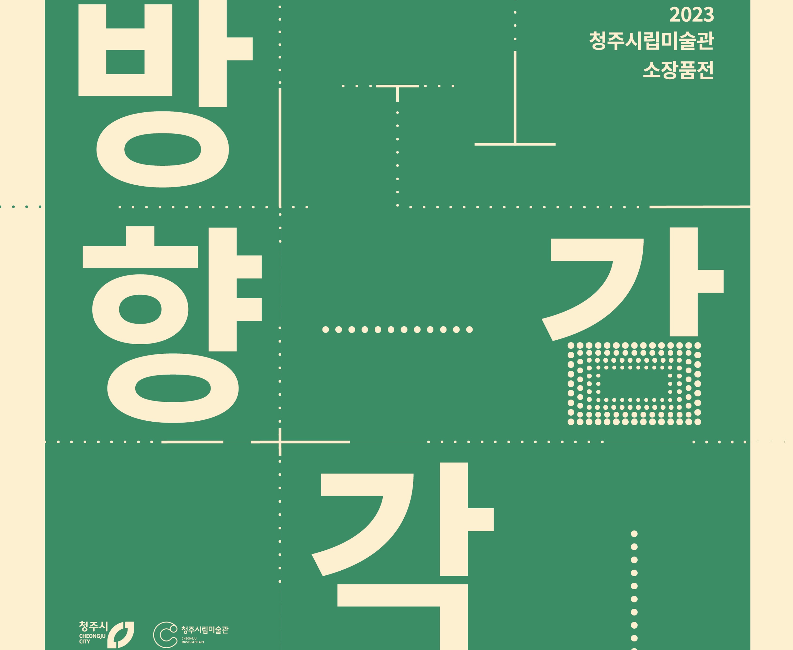 Exhibition Poster