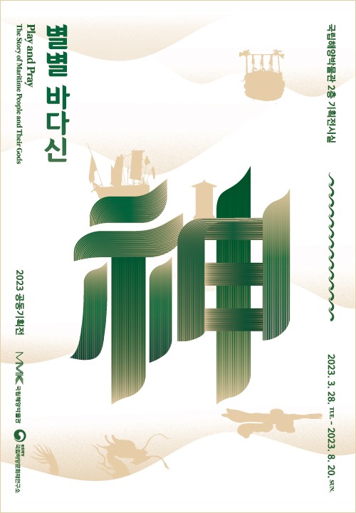 Exhibition Poster