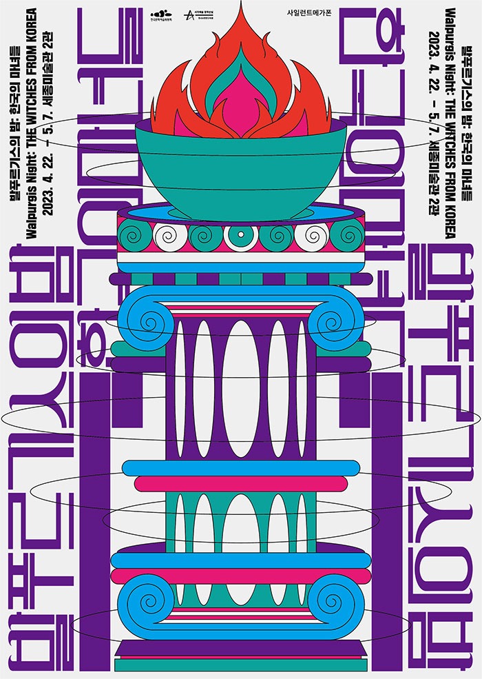 Exhibition Poster