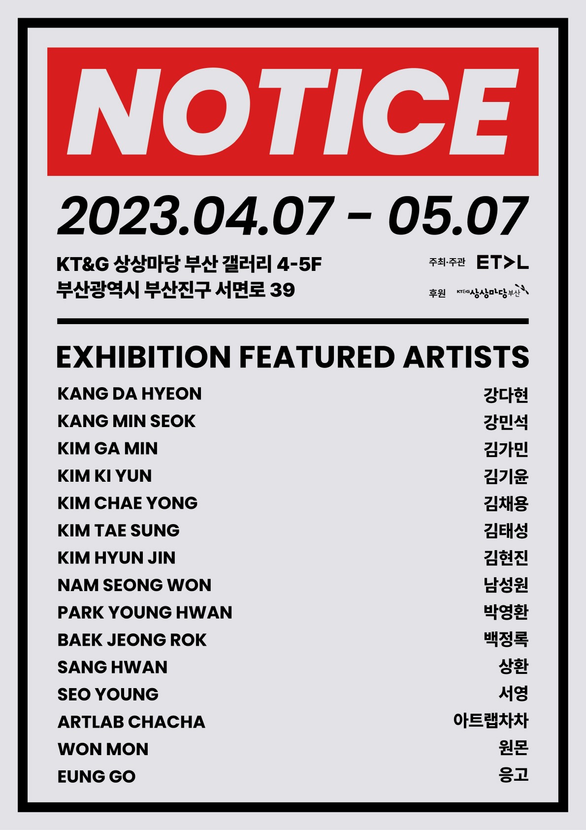 Exhibition Poster