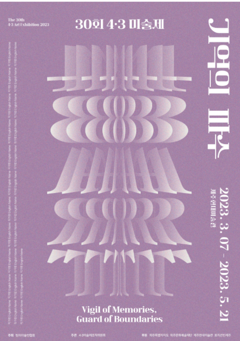 Exhibition Poster