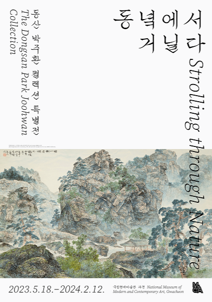Exhibition Poster