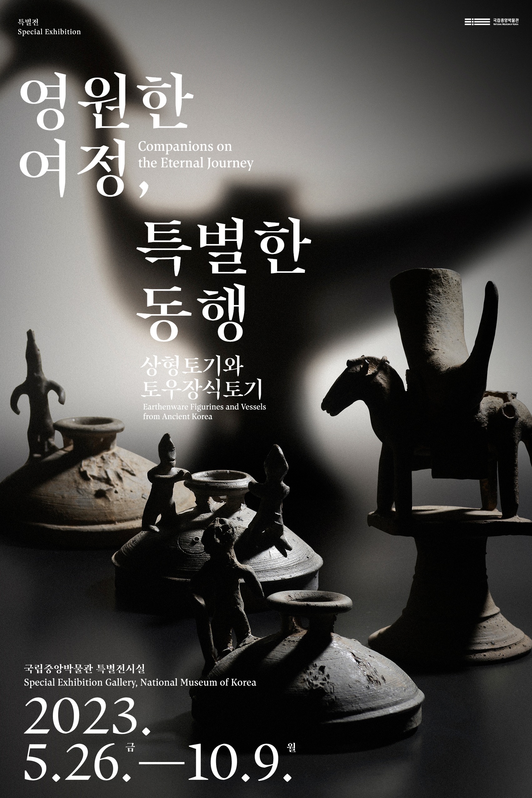 Exhibition Poster