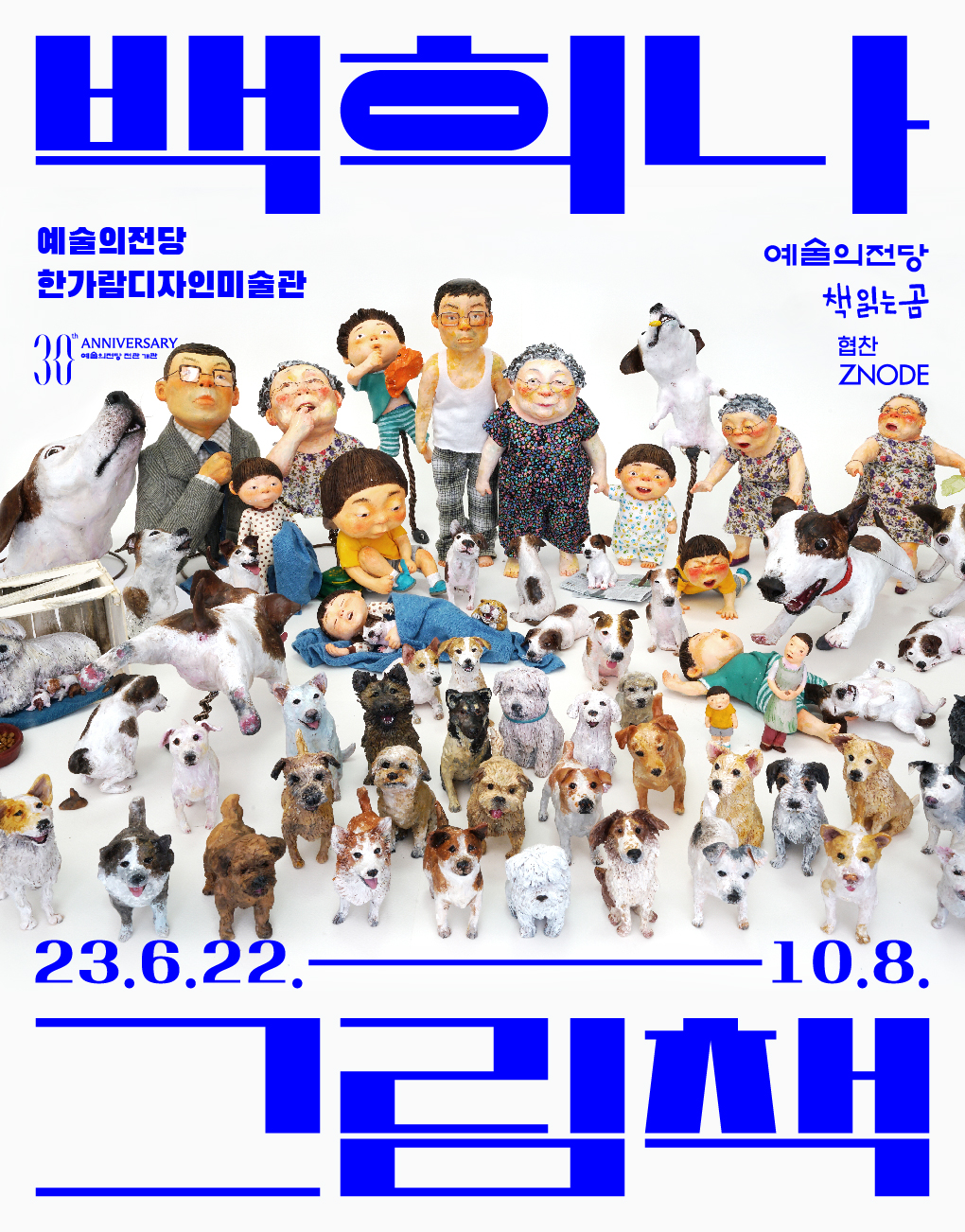 Exhibition Poster