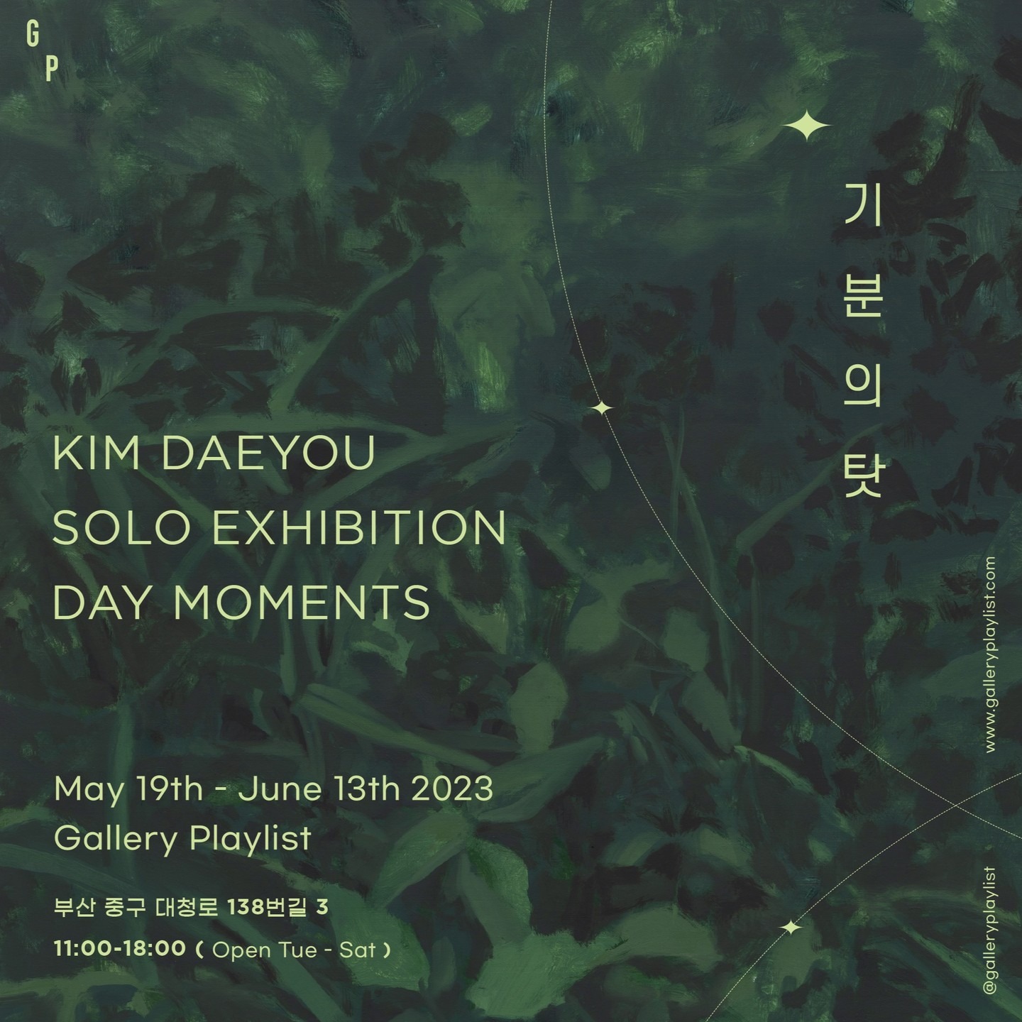 Exhibition Poster