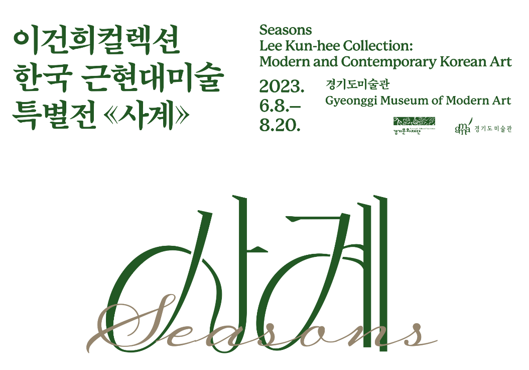 Exhibition Poster