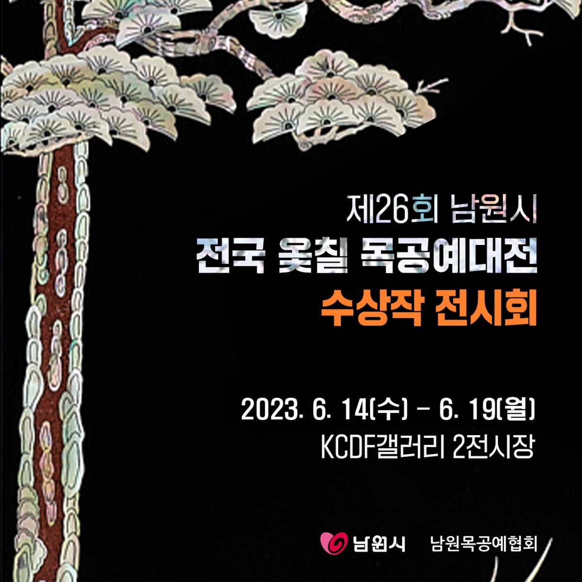 Exhibition Poster