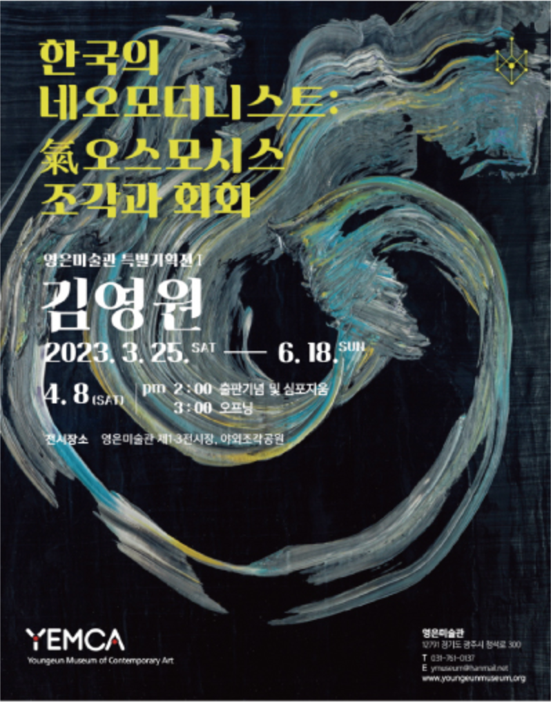 Exhibition Poster