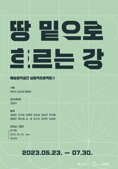 Exhibition Poster
