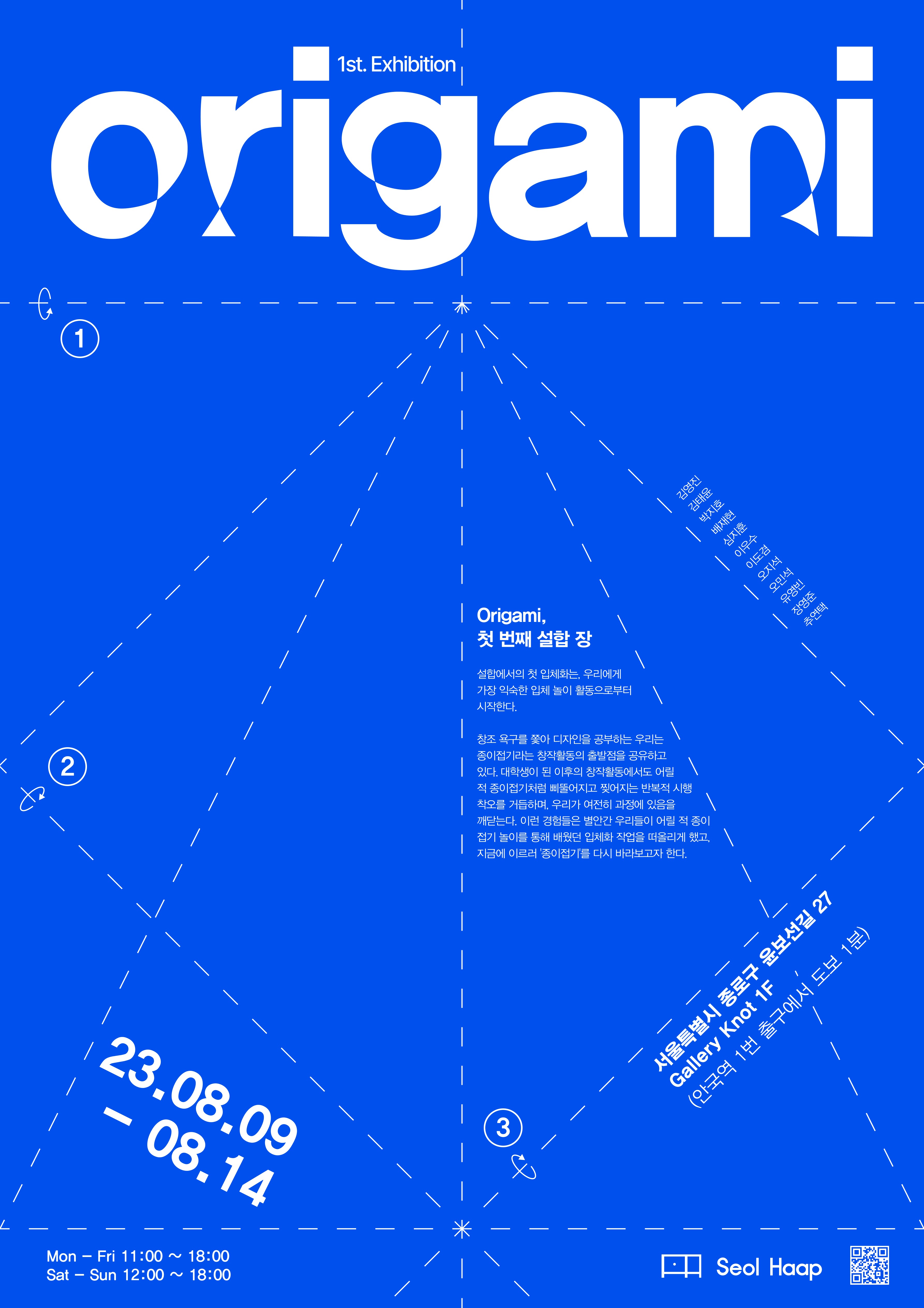 Exhibition Poster