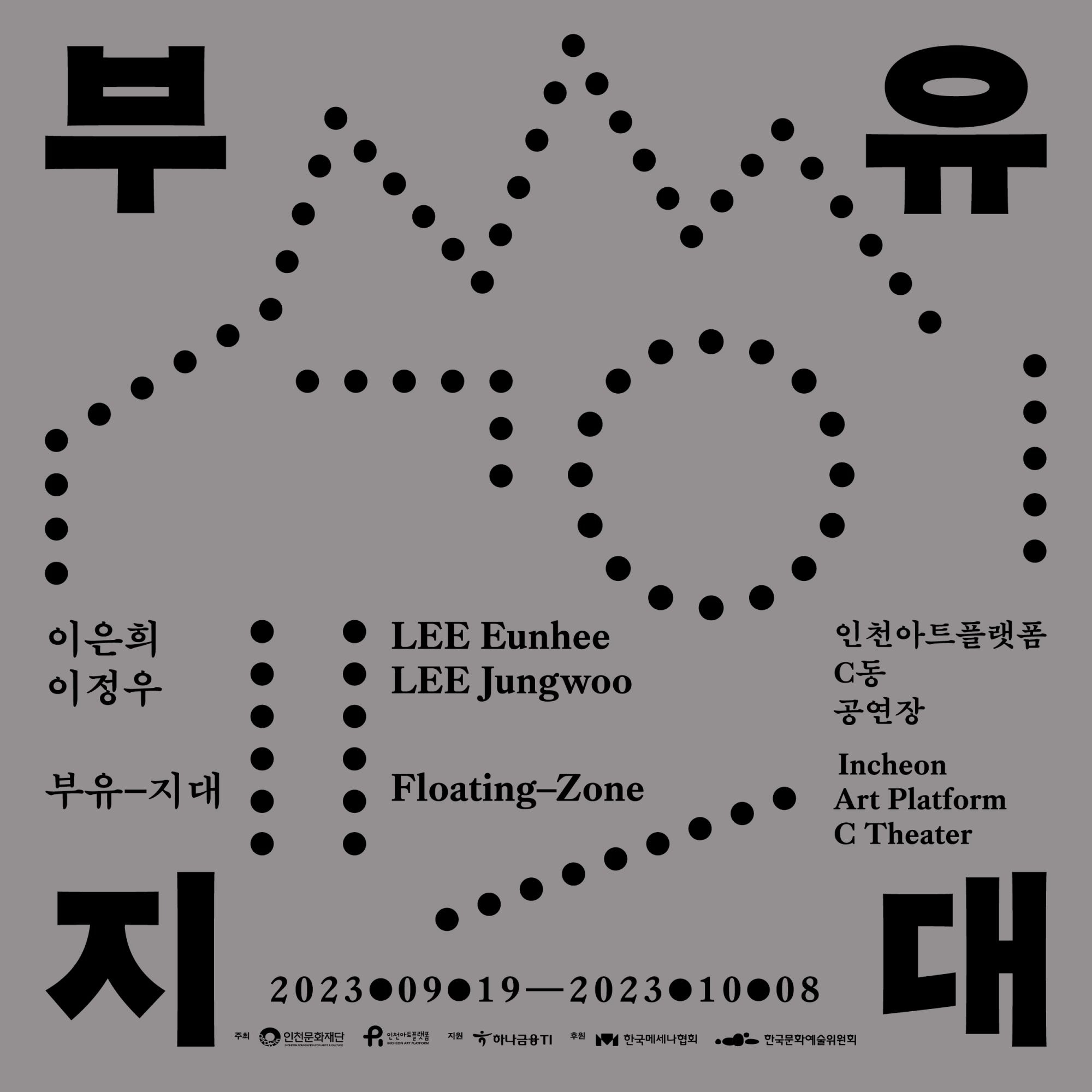Exhibition Poster