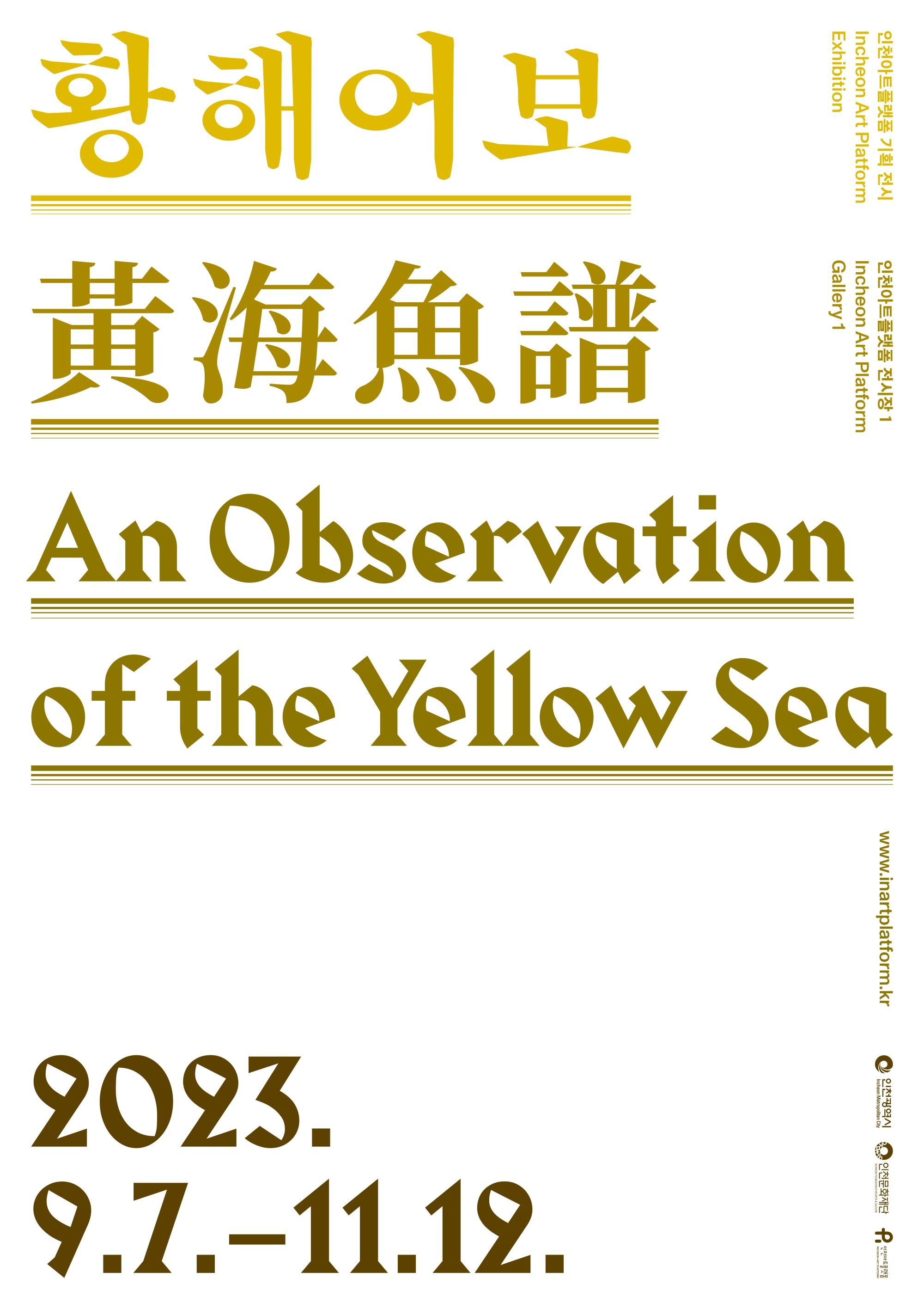 Exhibition Poster