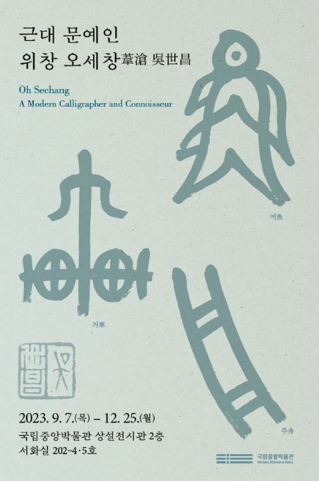 Exhibition Poster