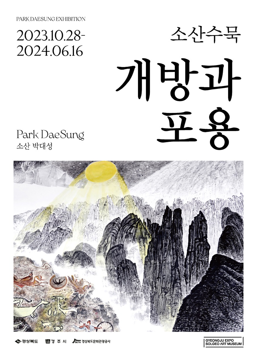 Exhibition Poster
