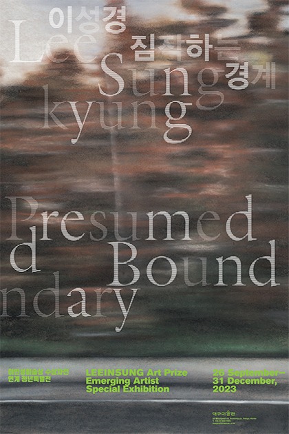 Exhibition Poster