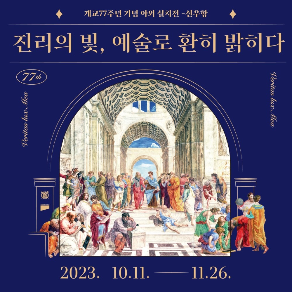 Exhibition Poster