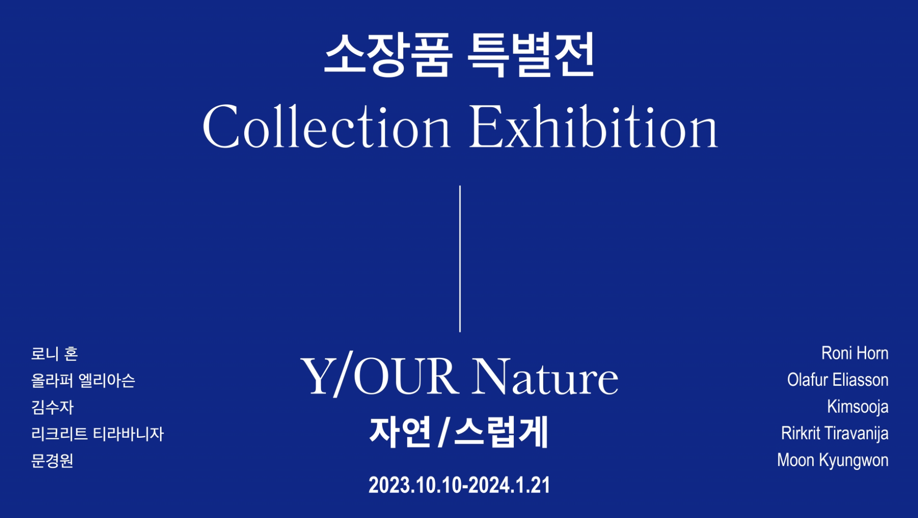 Exhibition Poster