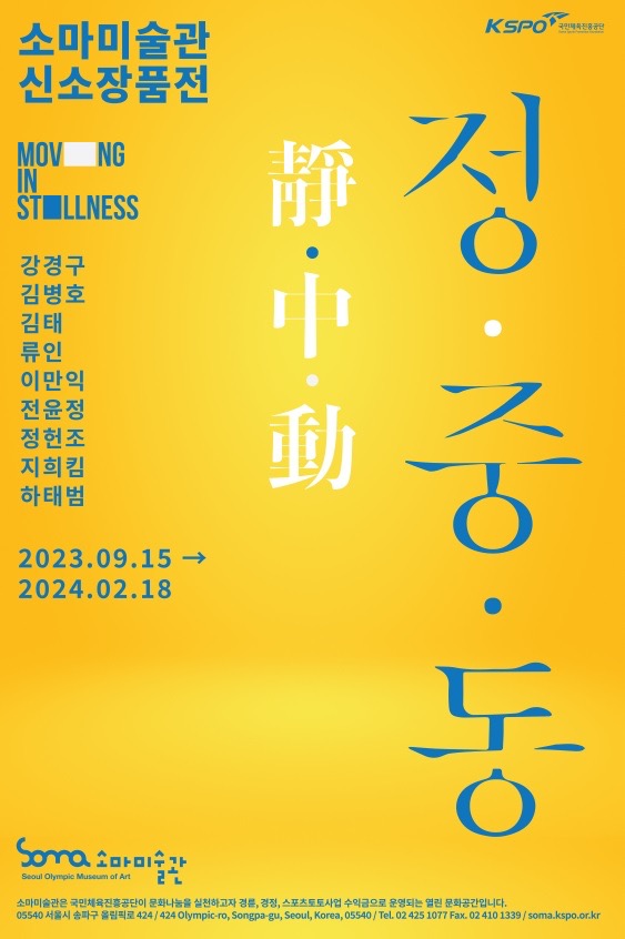 Exhibition Poster