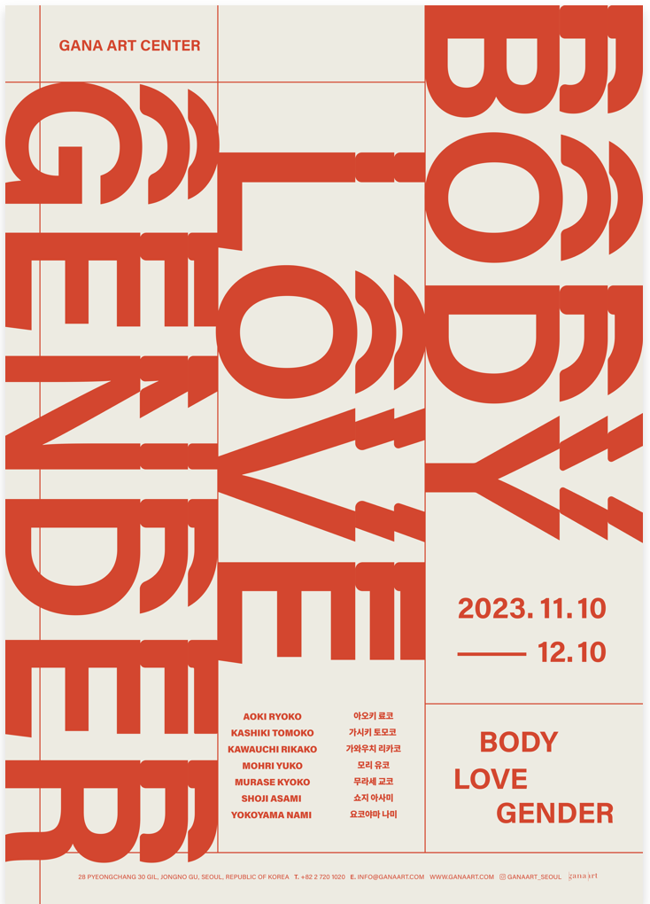 Exhibition Poster