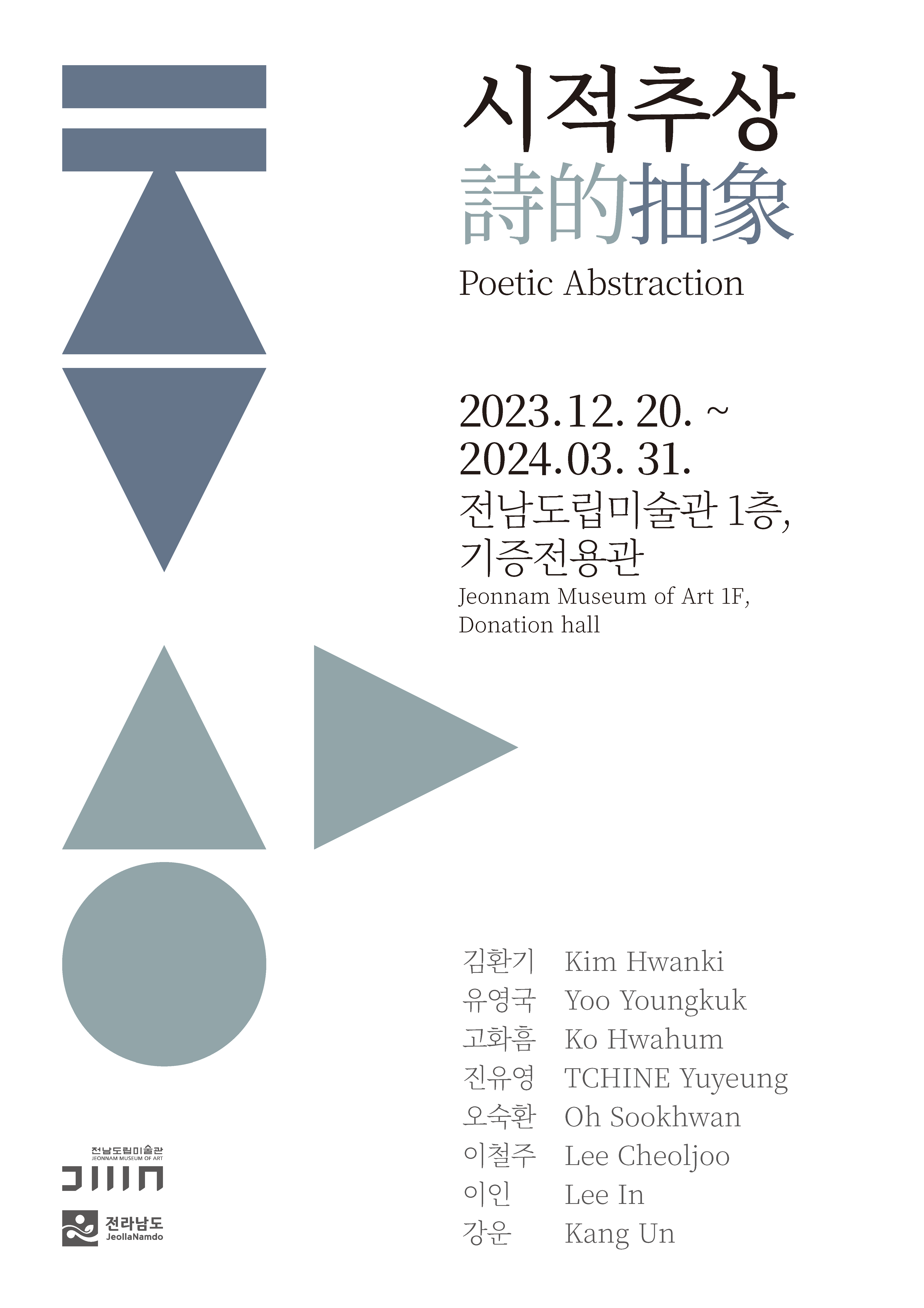 Exhibition Poster
