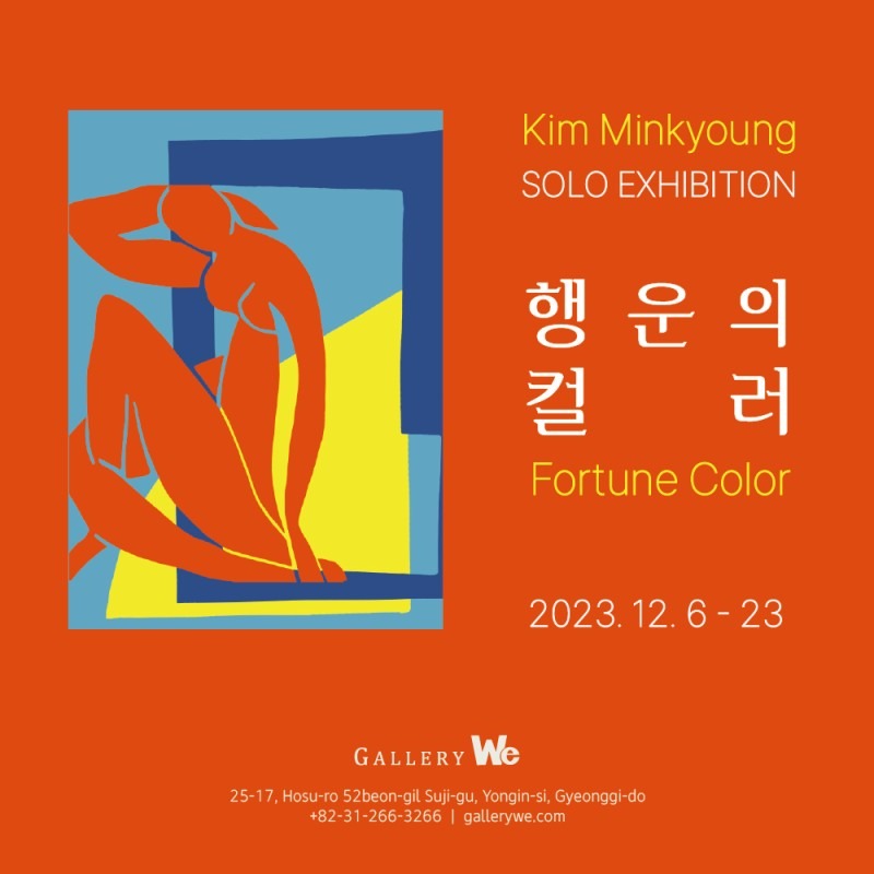 Exhibition Poster