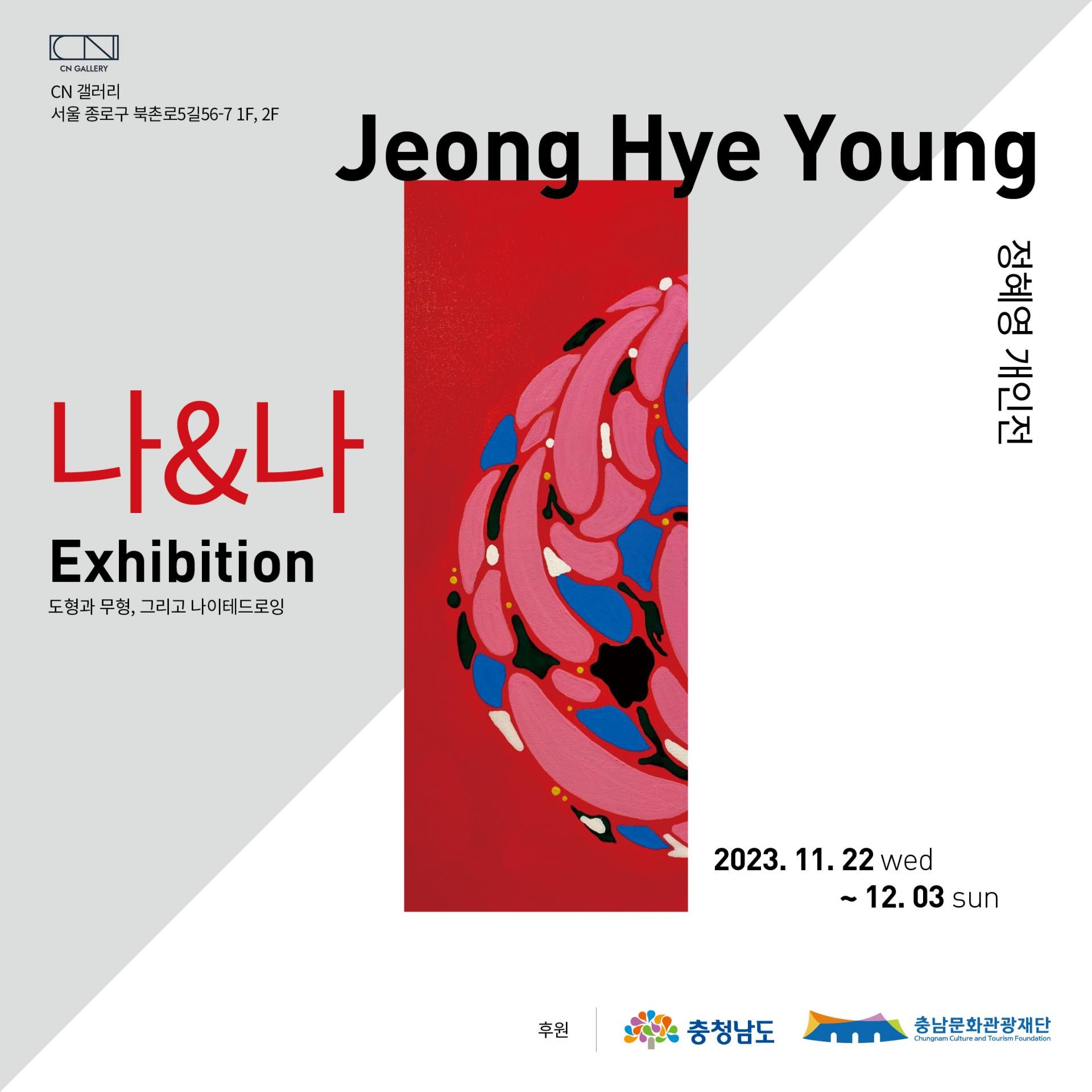 Exhibition Poster