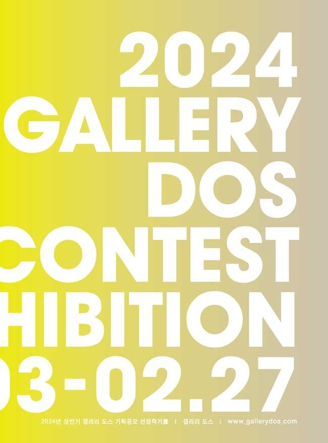 Exhibition Poster
