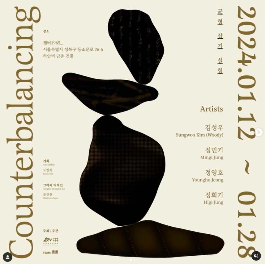 Exhibition Poster