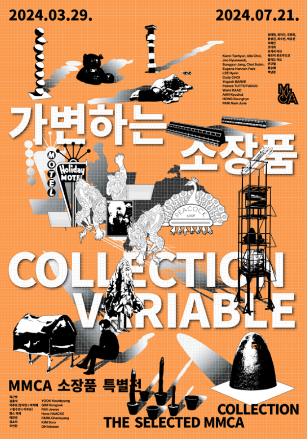 Exhibition Poster