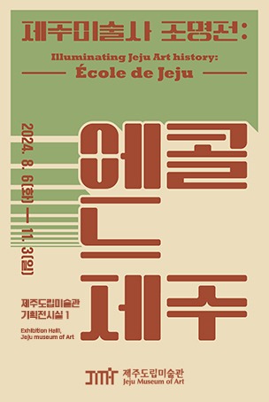 Exhibition Poster