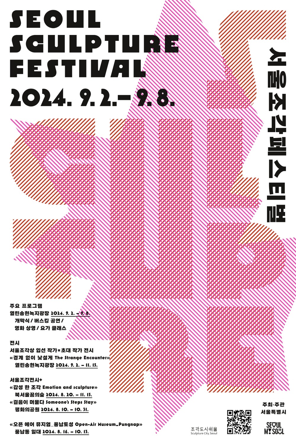 Exhibition Poster