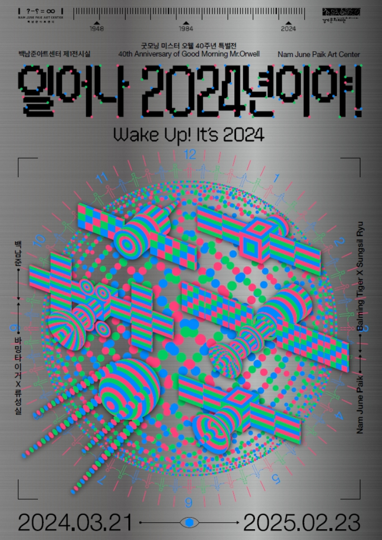 Exhibition Poster