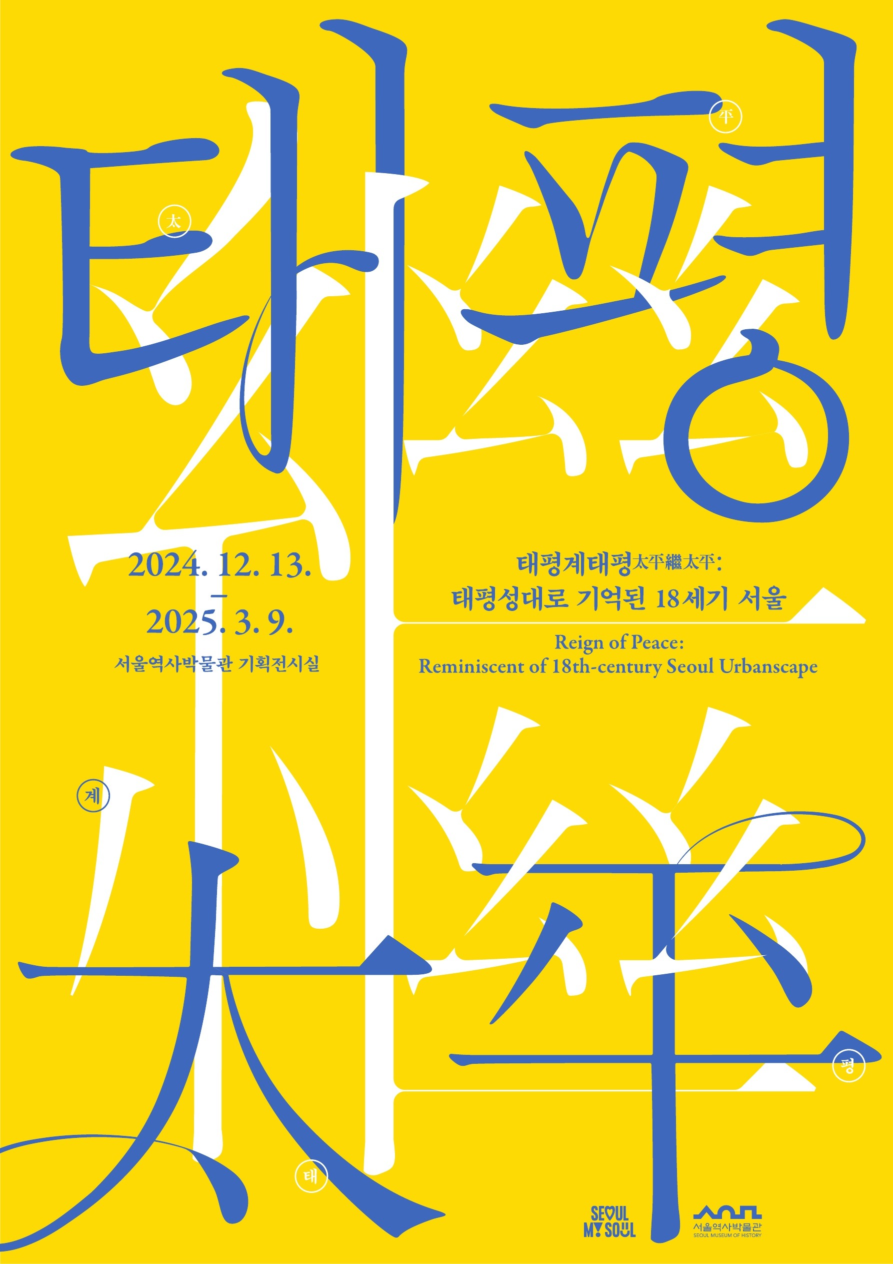 Exhibition Poster