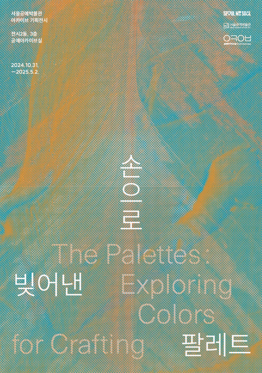 Exhibition Poster