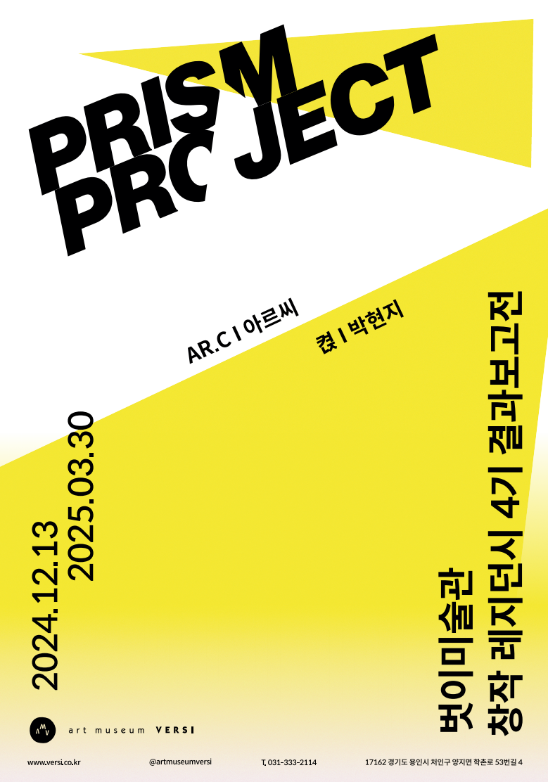 Exhibition Poster
