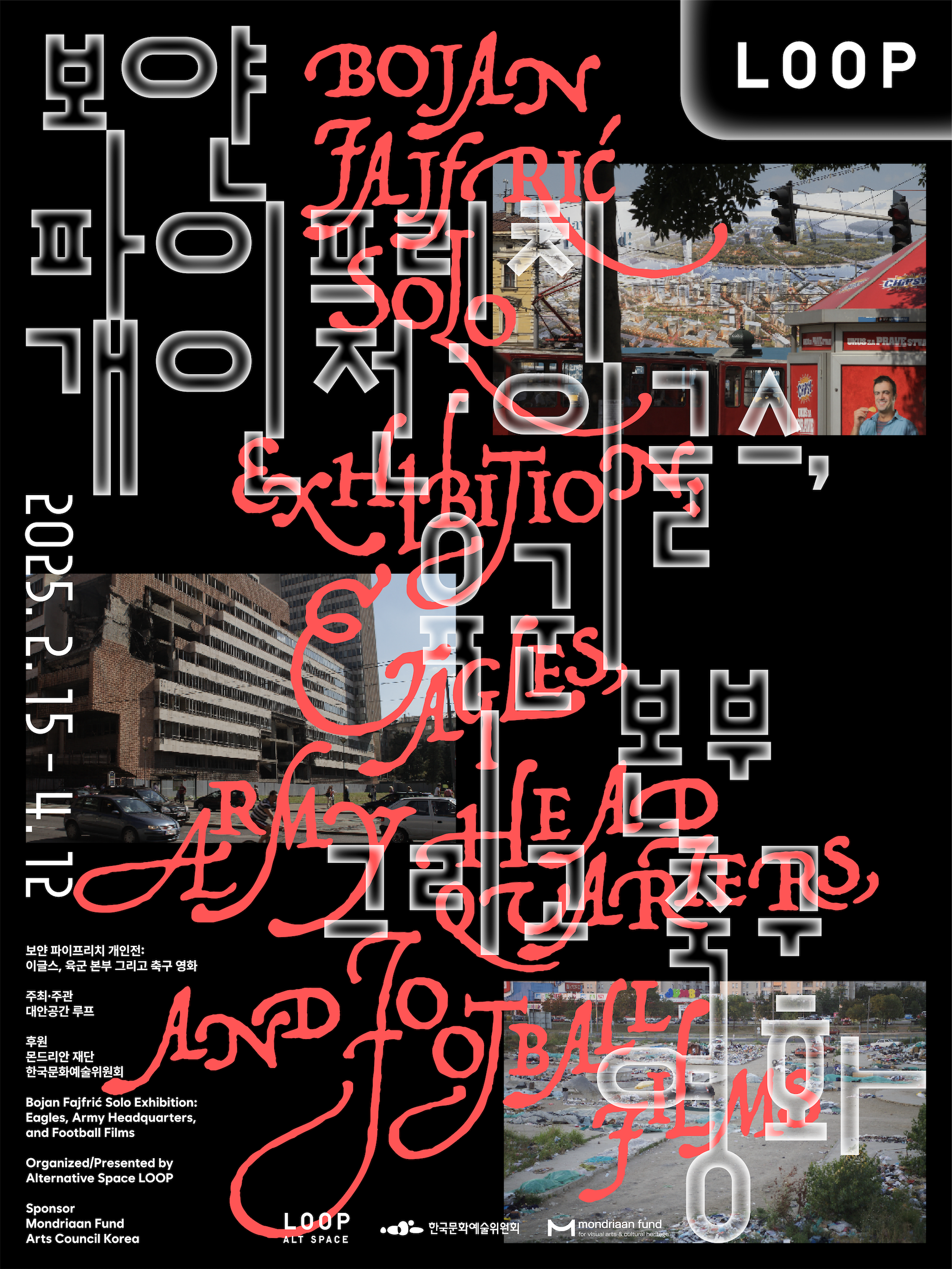 Exhibition Poster